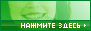 Symbol Live-Chat Online #11 - Русский