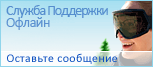 Symbol Live-Chat #24 - Offline - Русский