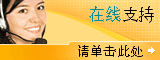 Symbol Live-Chat Online #6 - 中文