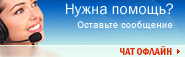 Symbol Live-Chat #9 - Offline - Русский