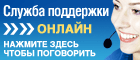 Symbol Live-Chat Online #1 - Русский