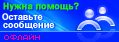 Symbol Live-Chat #16 - Offline - Русский