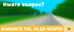 Symbol Live-Chat Online #19 - Български