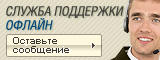 Symbol Live-Chat #2 - Offline - Русский