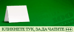 Symbol Live-Chat Online #22 - Български