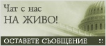 Symbol Live-Chat #23 - Offline - Български