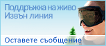 Symbol Live-Chat #24 - Offline - Български