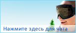 Symbol Live-Chat Online #24 - Русский
