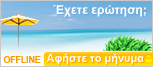 Symbol Live-Chat #28 - Offline - Ελληνικά