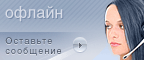 Symbol Live-Chat #3 - Offline - Русский