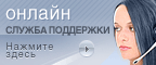 Symbol Live-Chat Online #3 - Русский