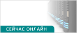 Symbol Live-Chat Online #30 - Русский