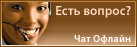 Symbol Live-Chat #31 - Offline - Русский