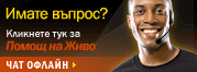 Symbol Live-Chat #32 - Offline - Български