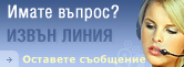 Symbol Live-Chat #4 - Offline - Български