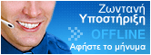 Symbol Live-Chat #5 - Offline - Ελληνικά