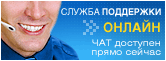 Symbol Live-Chat Online #5 - Русский