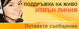 Symbol Live-Chat #6 - Offline - Български