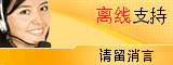 Symbol Live-Chat #6 - Offline - 中文