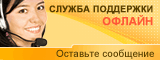 Symbol Live-Chat #6 - Offline - Русский