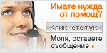 Symbol Live-Chat #7 - Offline - Български