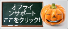 Halloween - Symbol Live-Chat #5 - Offline - 日本語