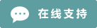 Symbol Live-Chat Online #01-5f9ea0 - 中文