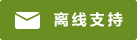 Symbol Live-Chat #01-6b8e23 - Offline - 中文
