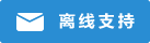 Symbol Live-Chat #01-298dd3 - Offline - 中文