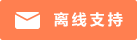 Symbol Live-Chat #01-ff7f50 - Offline - 中文